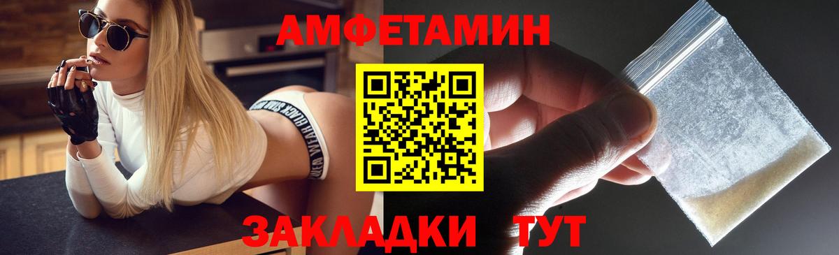 Амфетамин VHQ  АМФЕТАМИН  Минеральные Воды  Вход с VPN 