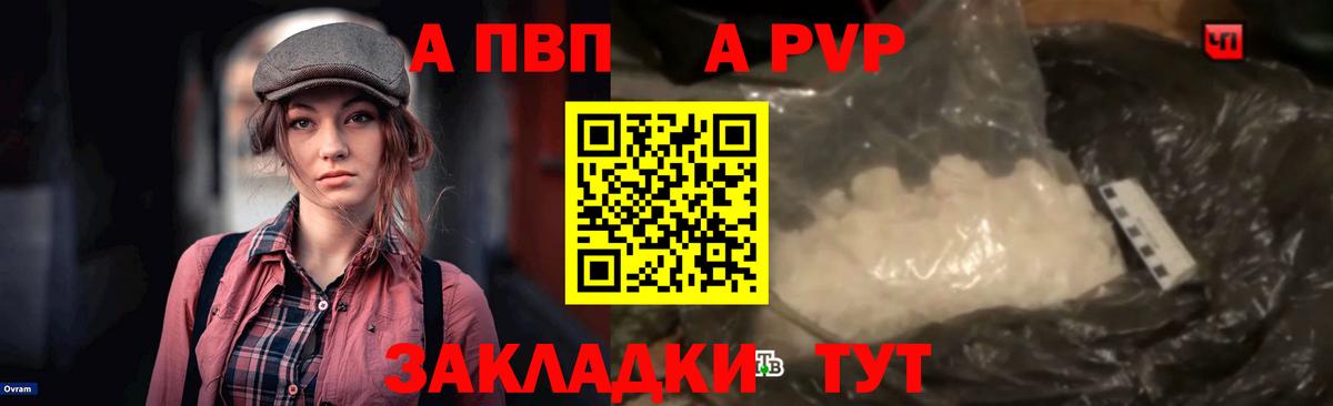 Alpha-PVP СК Минеральные Воды