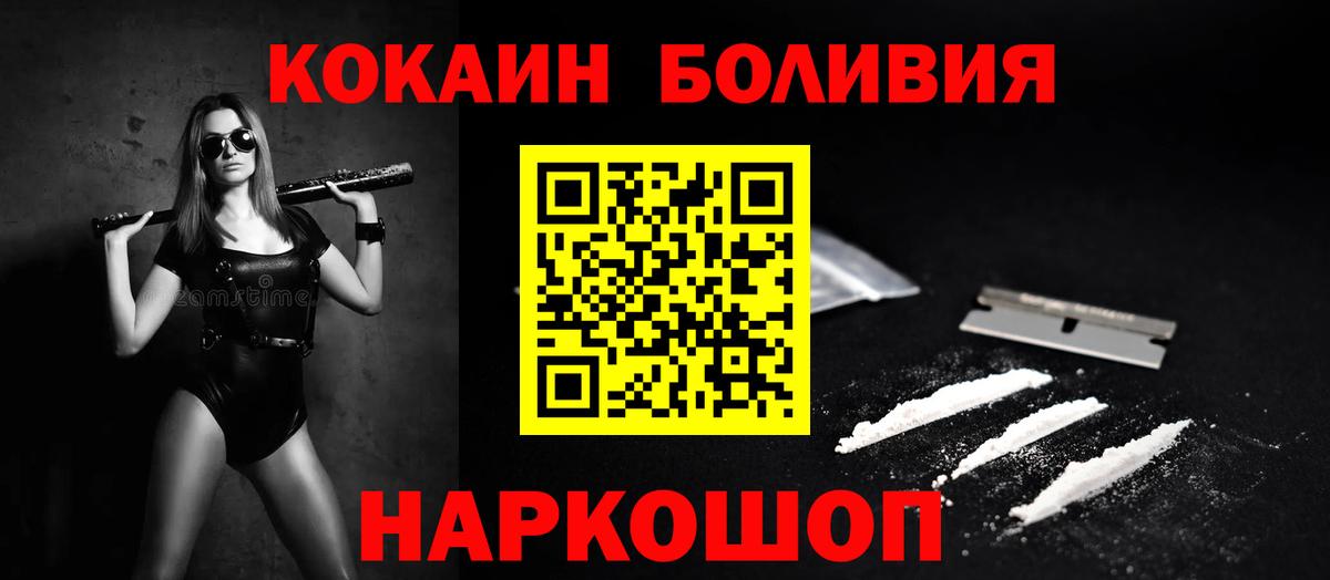 Кокаин  Cocaine Fish Scale  Вход с VPN  купить наркотик  Минеральные Воды 