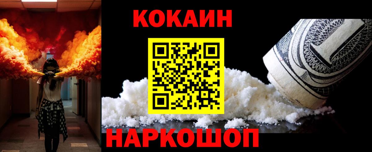 КОКАИН VHQ Минеральные Воды
