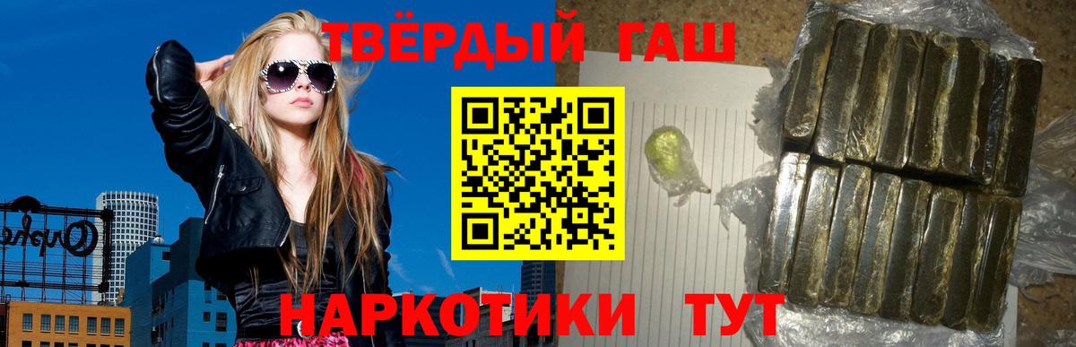 ГАШИШ VHQ  Вход с VPN  Гашиш 40% ТГК  Минеральные Воды 