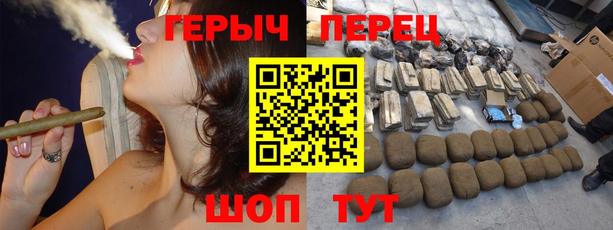 ГЕРОИН VHQ Минеральные Воды