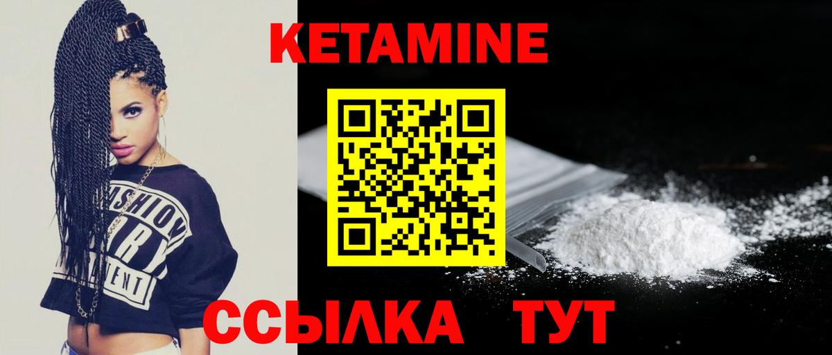 Кетамин VHQ  нарко площадка Telegram  Минеральные Воды  Вход с VPN 