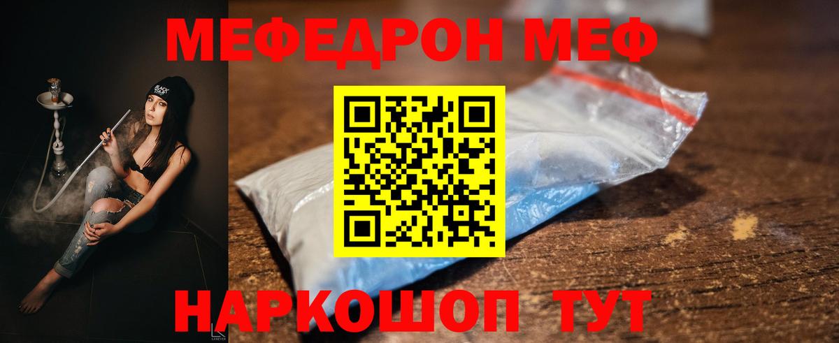 Меф мяу мяу кристаллы Минеральные Воды