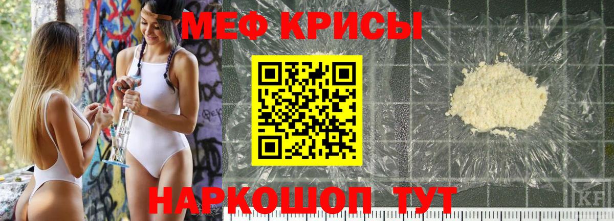 Меф 4 MMC  Меф мяу мяу  Мефедрон  Минеральные Воды  Вход с VPN 