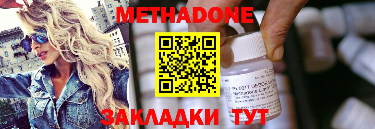 Метамфетамин Минеральные Воды