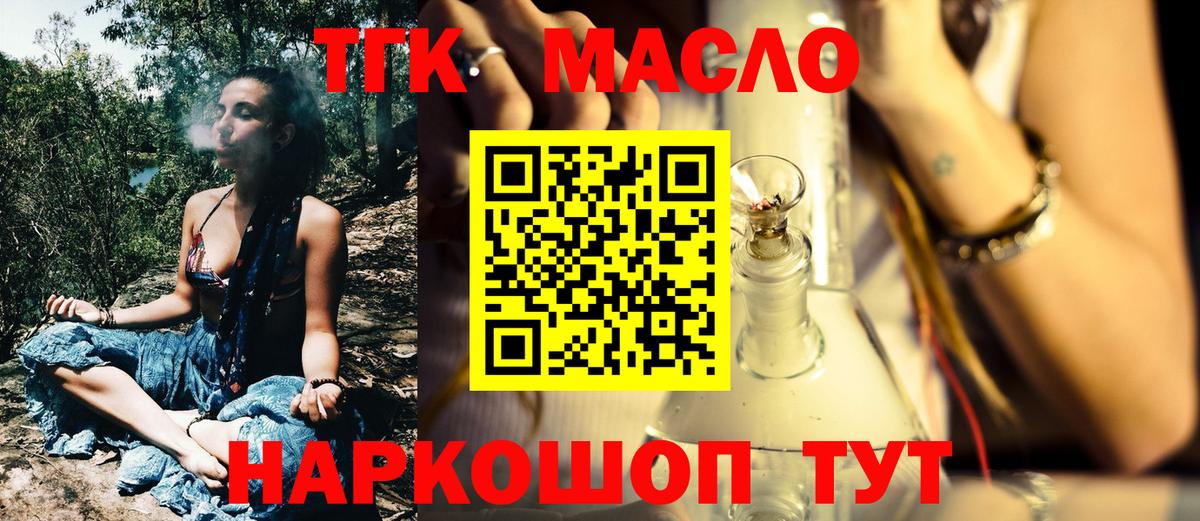 Минеральные Воды  ТГК Wax  ТГК вейп  Вход с VPN 