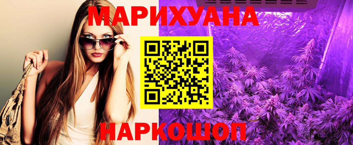 Конопля тримм Минеральные Воды